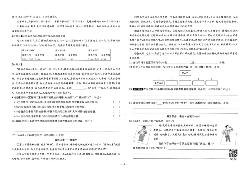 2025秋北京真题圈五上语文(1)_25秋小学语数英习题试卷_语文_真题圈北京语文25年上册456_五上