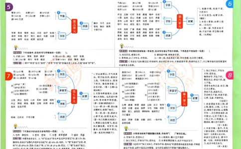 2025秋北京真题圈五上语文(1)_25秋小学语数英习题试卷_语文_真题圈北京语文25年上册456_五上