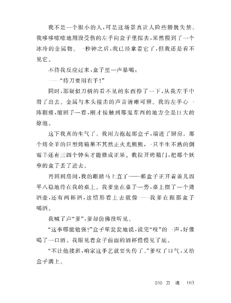 33.《百夜奇谭I：艾泽拉斯陈年情事》[红酥手贱编著][江苏凤凰文艺出版社][978-7-5594-2189-0][2018.7][P265]_t涯_《天涯神贴去水印纯干货收藏版-汇总版》天涯的干货[pdf]_天涯社区优质书籍