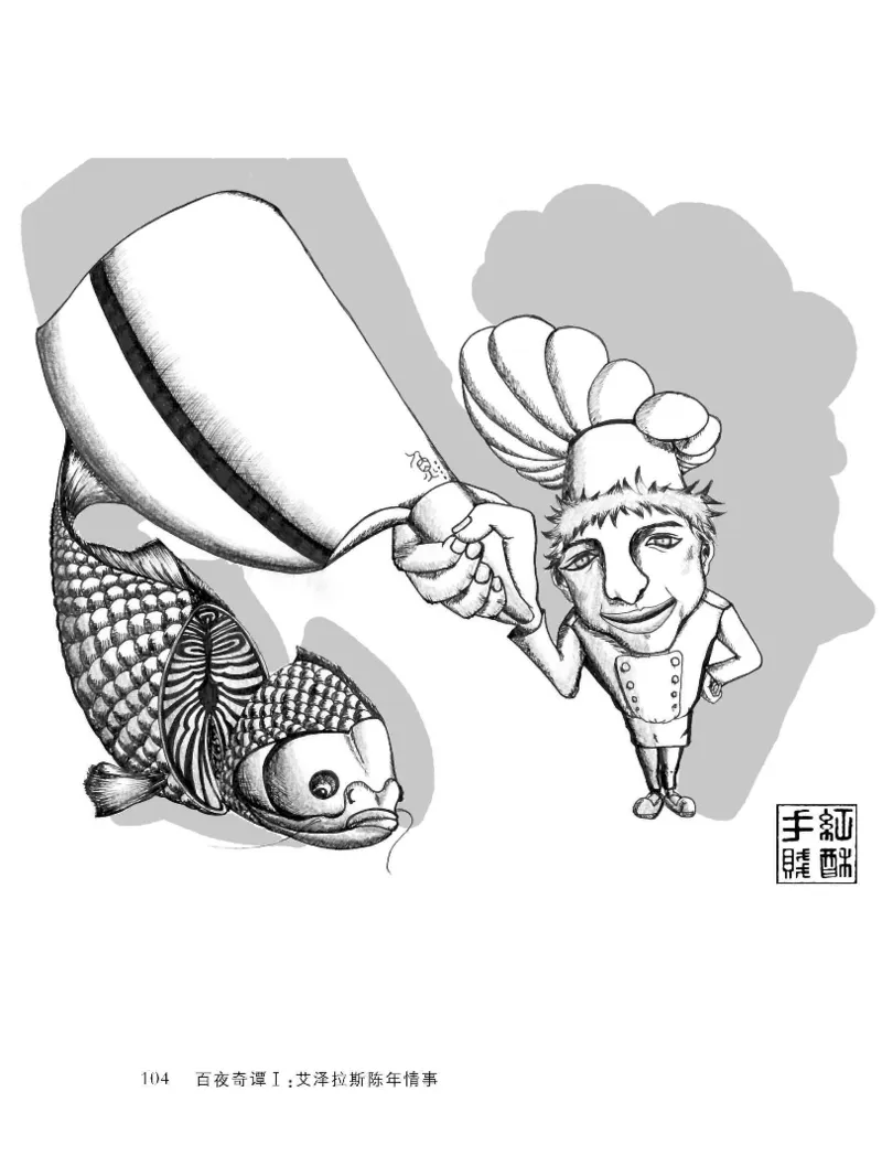 33.《百夜奇谭I：艾泽拉斯陈年情事》[红酥手贱编著][江苏凤凰文艺出版社][978-7-5594-2189-0][2018.7][P265]_t涯_《天涯神贴去水印纯干货收藏版-汇总版》天涯的干货[pdf]_天涯社区优质书籍