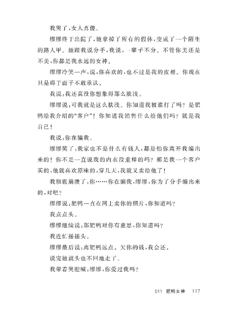 33.《百夜奇谭I：艾泽拉斯陈年情事》[红酥手贱编著][江苏凤凰文艺出版社][978-7-5594-2189-0][2018.7][P265]_t涯_《天涯神贴去水印纯干货收藏版-汇总版》天涯的干货[pdf]_天涯社区优质书籍