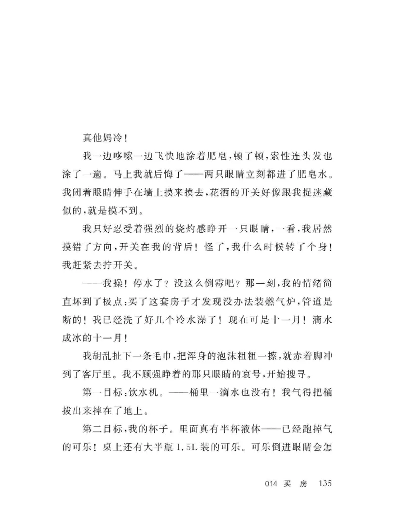 33.《百夜奇谭I：艾泽拉斯陈年情事》[红酥手贱编著][江苏凤凰文艺出版社][978-7-5594-2189-0][2018.7][P265]_t涯_《天涯神贴去水印纯干货收藏版-汇总版》天涯的干货[pdf]_天涯社区优质书籍