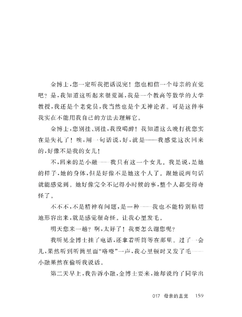 33.《百夜奇谭I：艾泽拉斯陈年情事》[红酥手贱编著][江苏凤凰文艺出版社][978-7-5594-2189-0][2018.7][P265]_t涯_《天涯神贴去水印纯干货收藏版-汇总版》天涯的干货[pdf]_天涯社区优质书籍