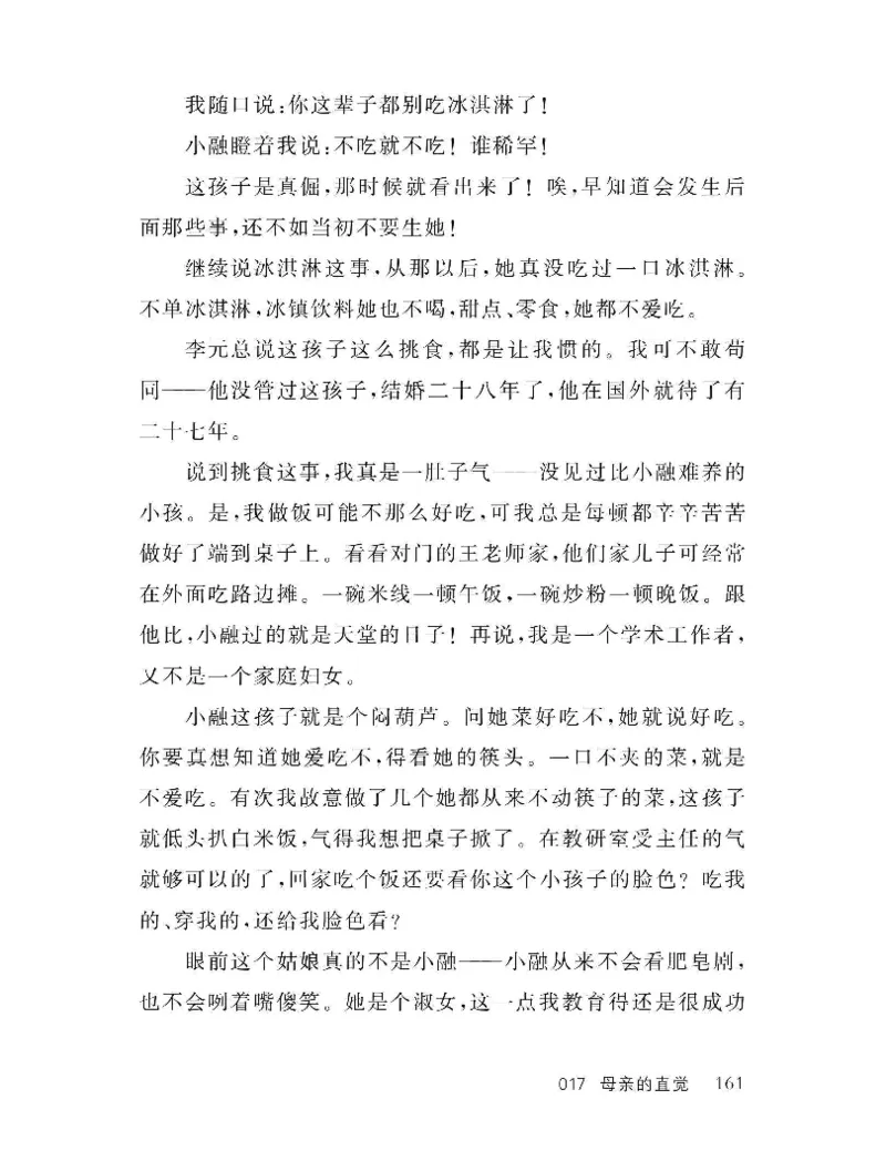 33.《百夜奇谭I：艾泽拉斯陈年情事》[红酥手贱编著][江苏凤凰文艺出版社][978-7-5594-2189-0][2018.7][P265]_t涯_《天涯神贴去水印纯干货收藏版-汇总版》天涯的干货[pdf]_天涯社区优质书籍