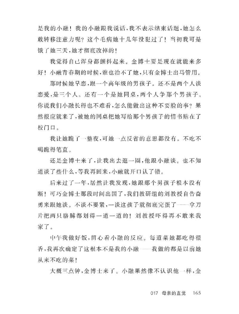 33.《百夜奇谭I：艾泽拉斯陈年情事》[红酥手贱编著][江苏凤凰文艺出版社][978-7-5594-2189-0][2018.7][P265]_t涯_《天涯神贴去水印纯干货收藏版-汇总版》天涯的干货[pdf]_天涯社区优质书籍