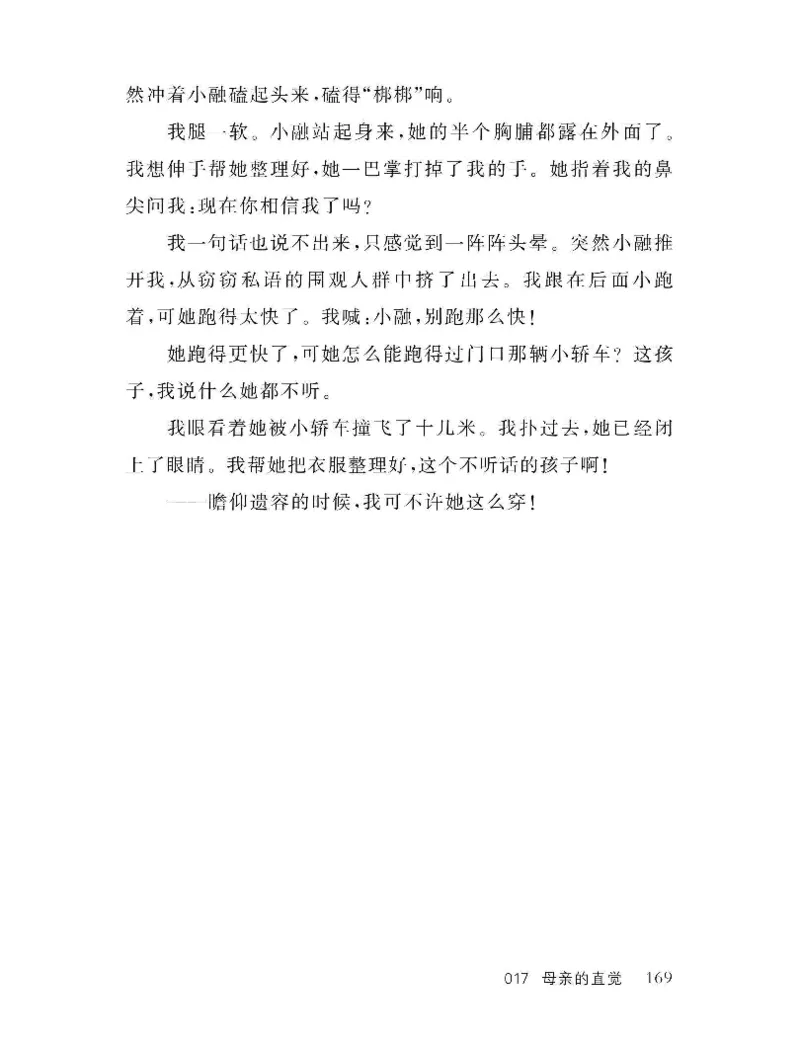 33.《百夜奇谭I：艾泽拉斯陈年情事》[红酥手贱编著][江苏凤凰文艺出版社][978-7-5594-2189-0][2018.7][P265]_t涯_《天涯神贴去水印纯干货收藏版-汇总版》天涯的干货[pdf]_天涯社区优质书籍