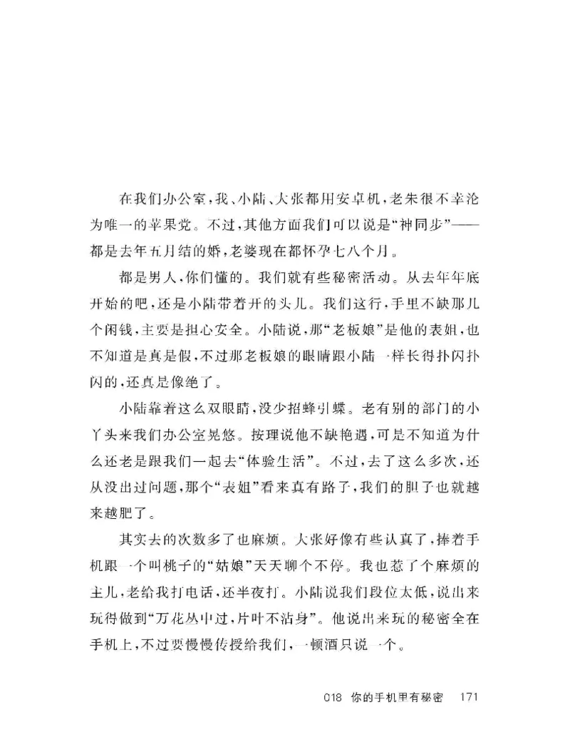 33.《百夜奇谭I：艾泽拉斯陈年情事》[红酥手贱编著][江苏凤凰文艺出版社][978-7-5594-2189-0][2018.7][P265]_t涯_《天涯神贴去水印纯干货收藏版-汇总版》天涯的干货[pdf]_天涯社区优质书籍