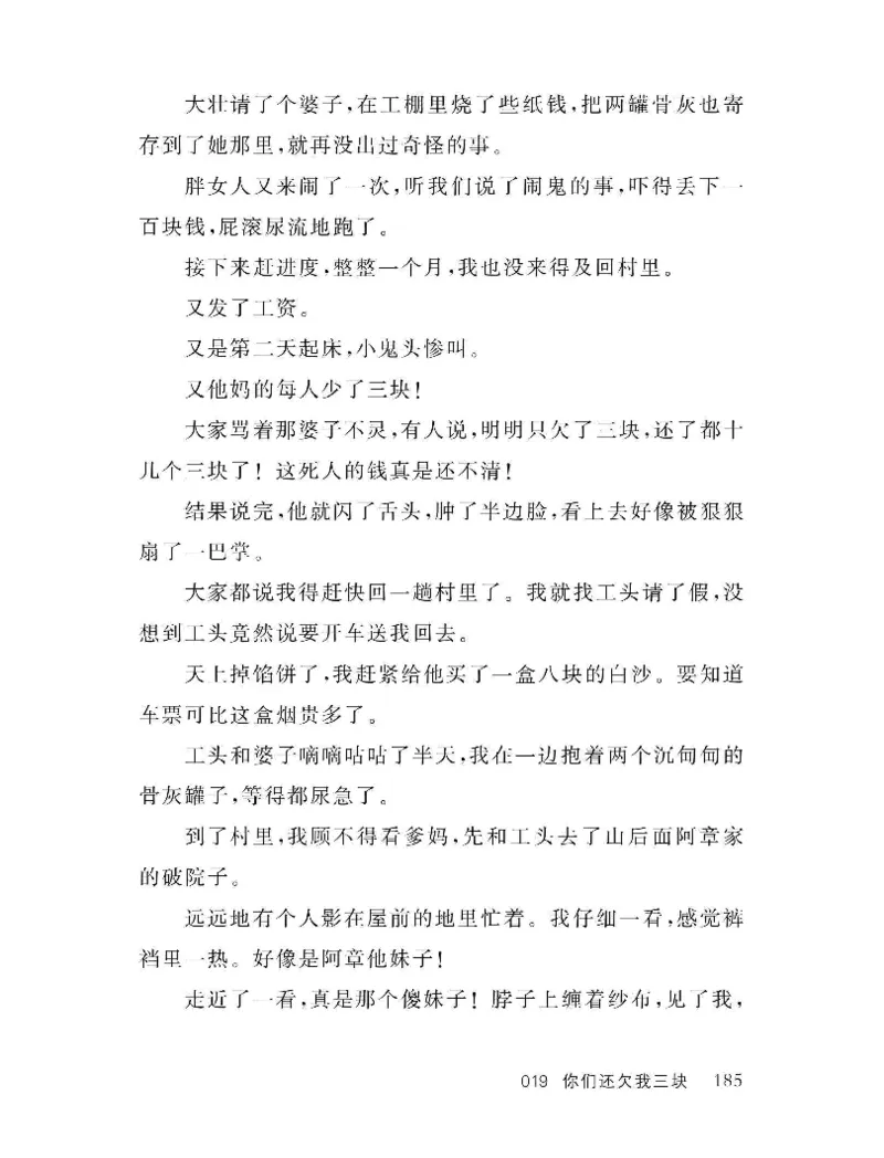 33.《百夜奇谭I：艾泽拉斯陈年情事》[红酥手贱编著][江苏凤凰文艺出版社][978-7-5594-2189-0][2018.7][P265]_t涯_《天涯神贴去水印纯干货收藏版-汇总版》天涯的干货[pdf]_天涯社区优质书籍