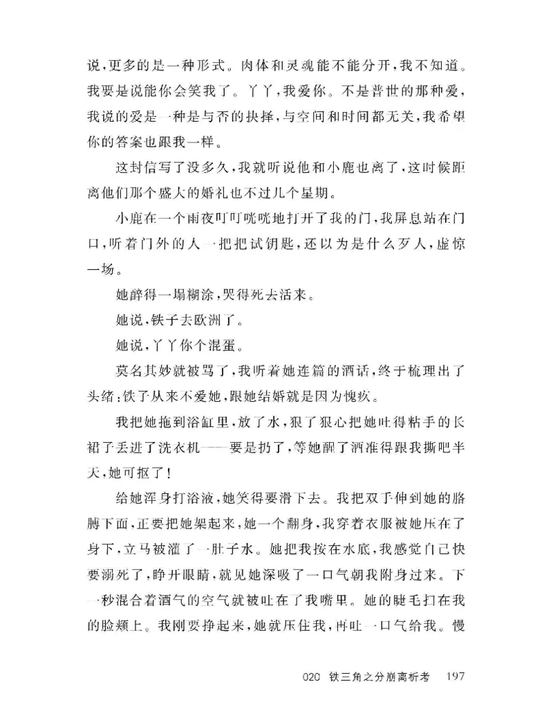 33.《百夜奇谭I：艾泽拉斯陈年情事》[红酥手贱编著][江苏凤凰文艺出版社][978-7-5594-2189-0][2018.7][P265]_t涯_《天涯神贴去水印纯干货收藏版-汇总版》天涯的干货[pdf]_天涯社区优质书籍