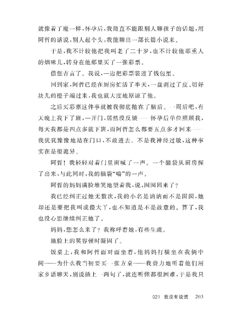 33.《百夜奇谭I：艾泽拉斯陈年情事》[红酥手贱编著][江苏凤凰文艺出版社][978-7-5594-2189-0][2018.7][P265]_t涯_《天涯神贴去水印纯干货收藏版-汇总版》天涯的干货[pdf]_天涯社区优质书籍