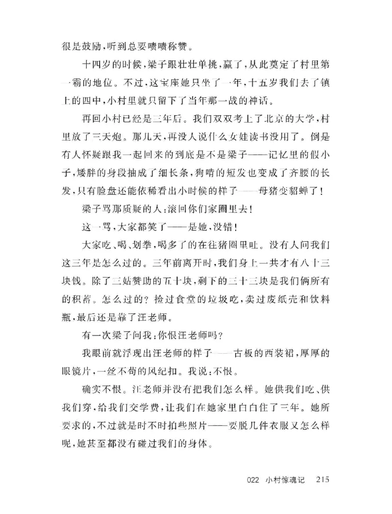 33.《百夜奇谭I：艾泽拉斯陈年情事》[红酥手贱编著][江苏凤凰文艺出版社][978-7-5594-2189-0][2018.7][P265]_t涯_《天涯神贴去水印纯干货收藏版-汇总版》天涯的干货[pdf]_天涯社区优质书籍