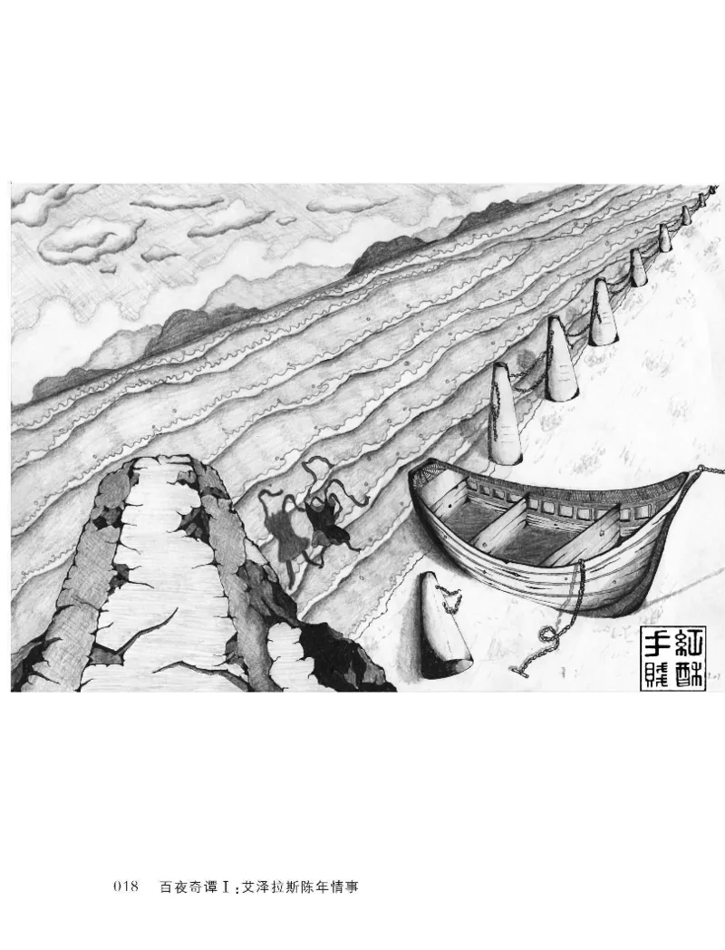 33.《百夜奇谭I：艾泽拉斯陈年情事》[红酥手贱编著][江苏凤凰文艺出版社][978-7-5594-2189-0][2018.7][P265]_t涯_《天涯神贴去水印纯干货收藏版-汇总版》天涯的干货[pdf]_天涯社区优质书籍