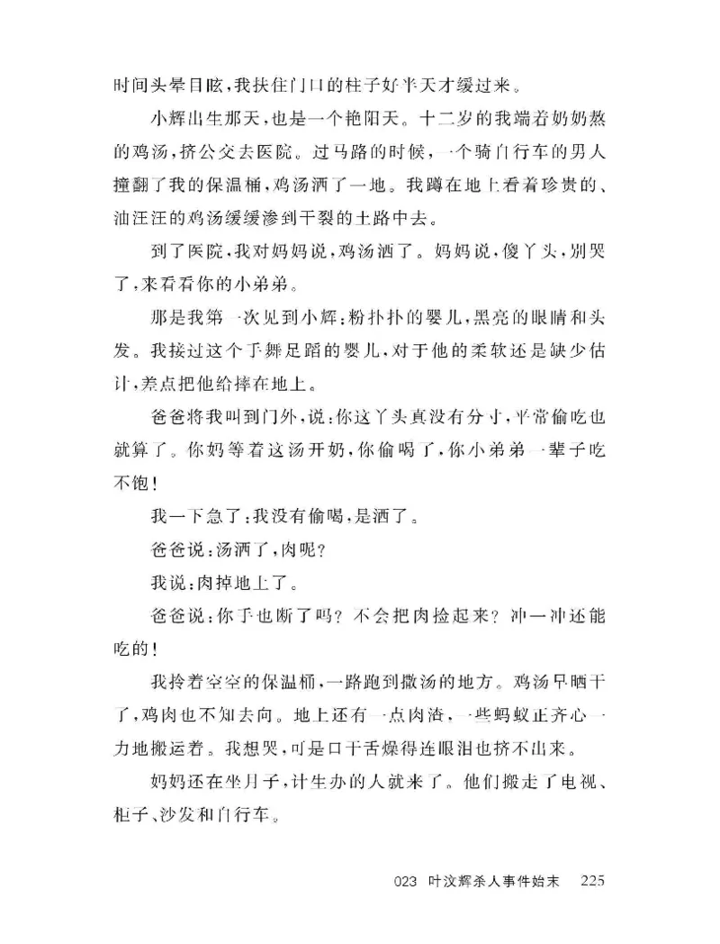 33.《百夜奇谭I：艾泽拉斯陈年情事》[红酥手贱编著][江苏凤凰文艺出版社][978-7-5594-2189-0][2018.7][P265]_t涯_《天涯神贴去水印纯干货收藏版-汇总版》天涯的干货[pdf]_天涯社区优质书籍