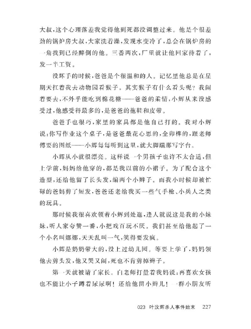 33.《百夜奇谭I：艾泽拉斯陈年情事》[红酥手贱编著][江苏凤凰文艺出版社][978-7-5594-2189-0][2018.7][P265]_t涯_《天涯神贴去水印纯干货收藏版-汇总版》天涯的干货[pdf]_天涯社区优质书籍