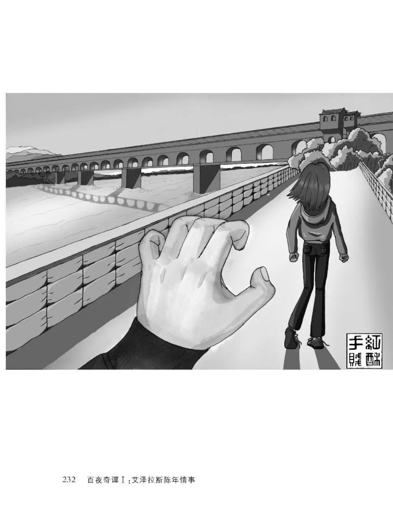 33.《百夜奇谭I：艾泽拉斯陈年情事》[红酥手贱编著][江苏凤凰文艺出版社][978-7-5594-2189-0][2018.7][P265]_t涯_《天涯神贴去水印纯干货收藏版-汇总版》天涯的干货[pdf]_天涯社区优质书籍