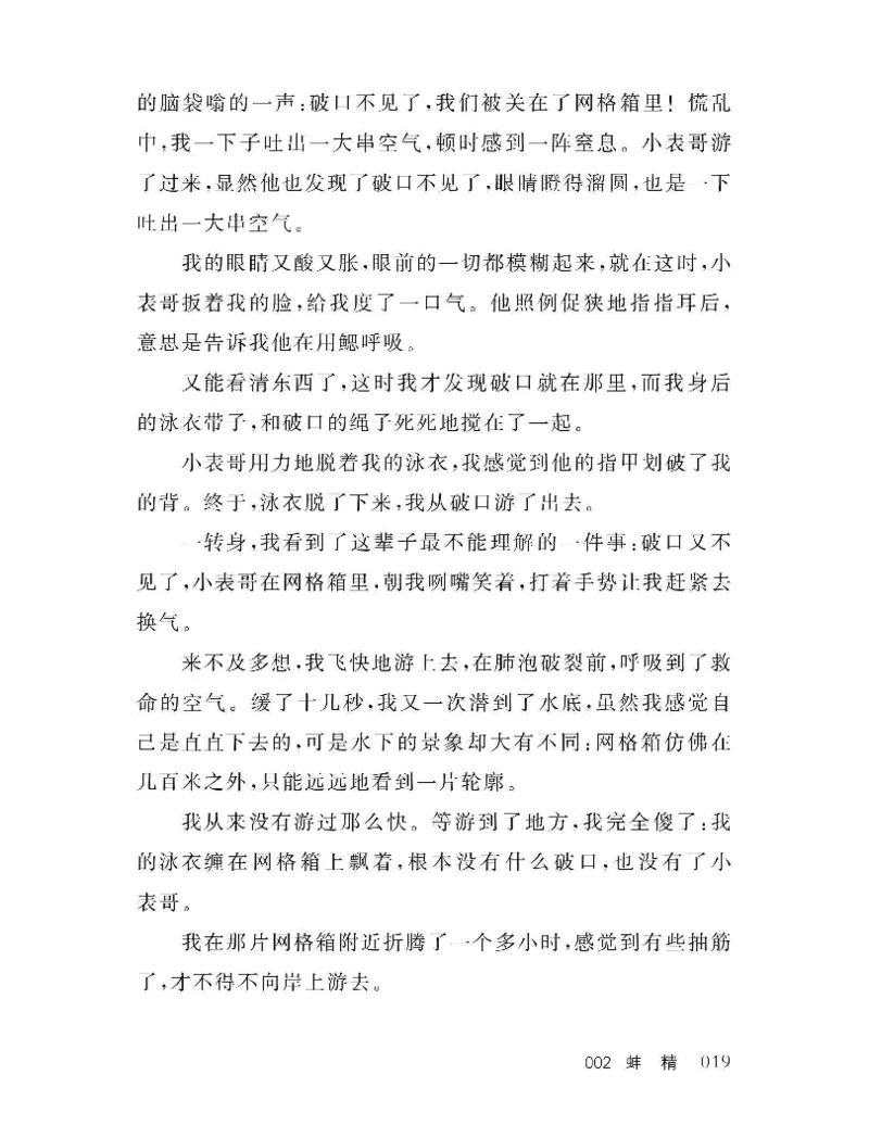 33.《百夜奇谭I：艾泽拉斯陈年情事》[红酥手贱编著][江苏凤凰文艺出版社][978-7-5594-2189-0][2018.7][P265]_t涯_《天涯神贴去水印纯干货收藏版-汇总版》天涯的干货[pdf]_天涯社区优质书籍