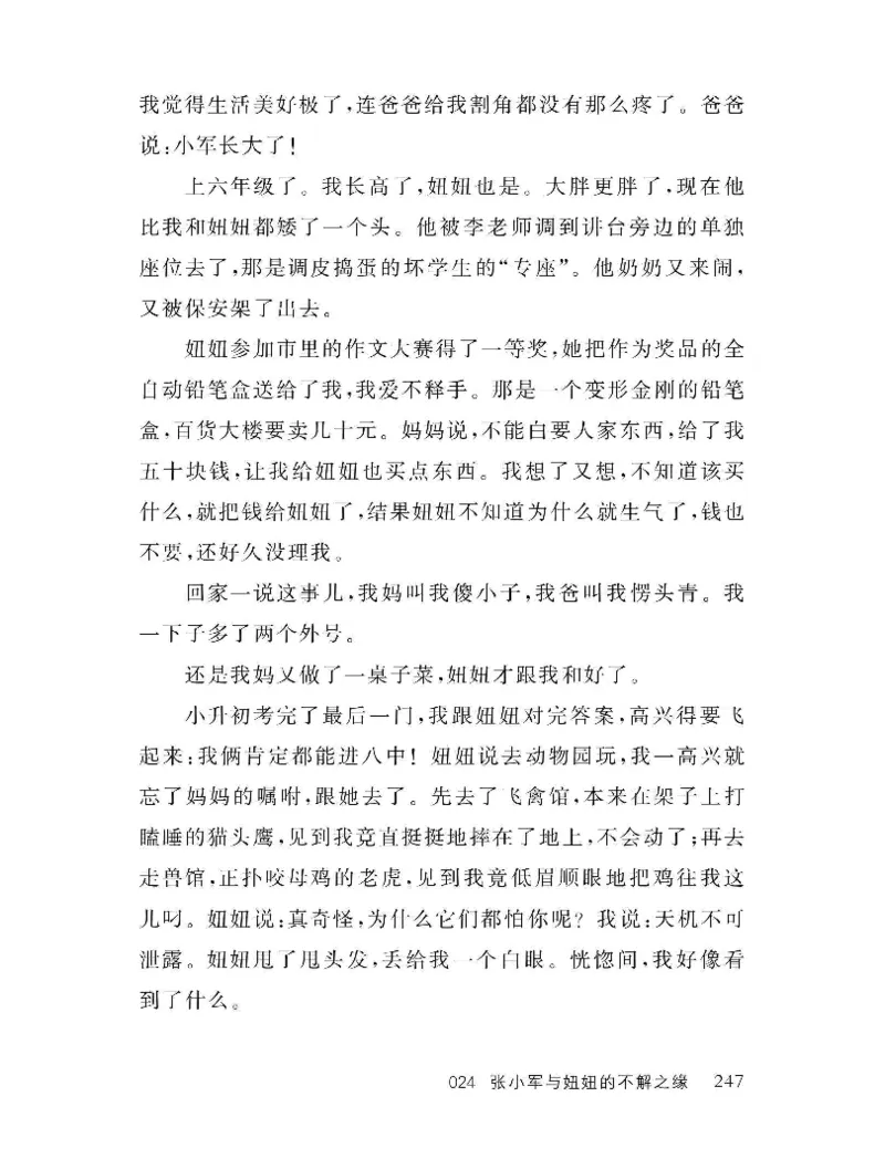 33.《百夜奇谭I：艾泽拉斯陈年情事》[红酥手贱编著][江苏凤凰文艺出版社][978-7-5594-2189-0][2018.7][P265]_t涯_《天涯神贴去水印纯干货收藏版-汇总版》天涯的干货[pdf]_天涯社区优质书籍