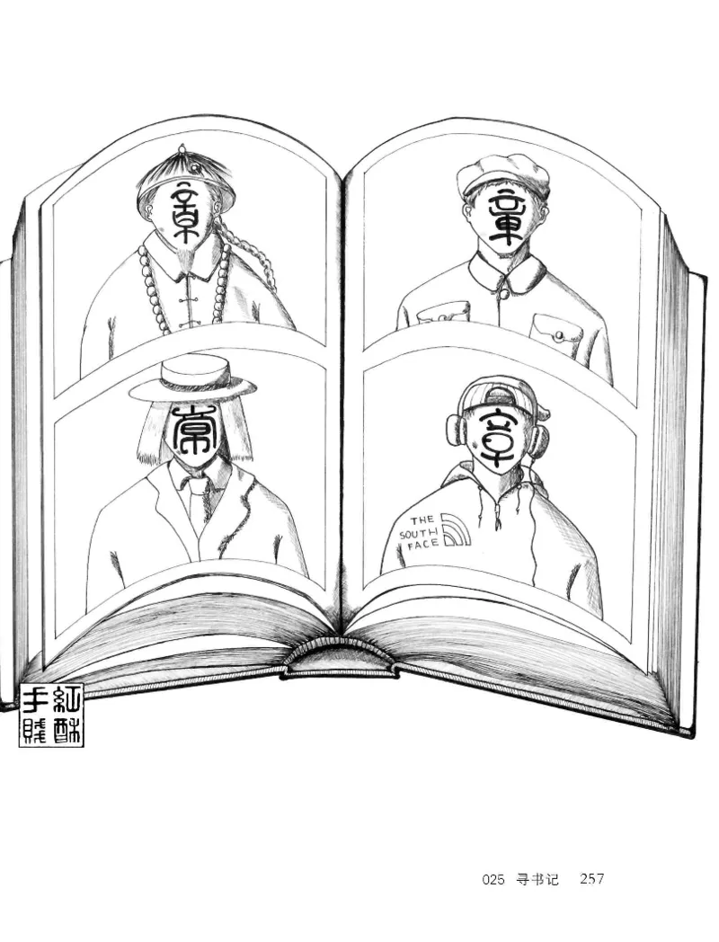 33.《百夜奇谭I：艾泽拉斯陈年情事》[红酥手贱编著][江苏凤凰文艺出版社][978-7-5594-2189-0][2018.7][P265]_t涯_《天涯神贴去水印纯干货收藏版-汇总版》天涯的干货[pdf]_天涯社区优质书籍