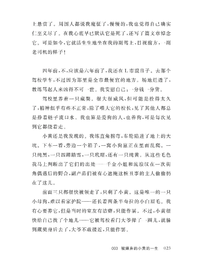 33.《百夜奇谭I：艾泽拉斯陈年情事》[红酥手贱编著][江苏凤凰文艺出版社][978-7-5594-2189-0][2018.7][P265]_t涯_《天涯神贴去水印纯干货收藏版-汇总版》天涯的干货[pdf]_天涯社区优质书籍