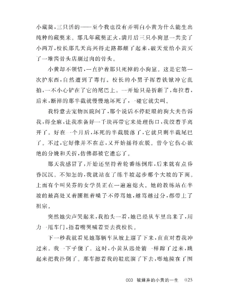 33.《百夜奇谭I：艾泽拉斯陈年情事》[红酥手贱编著][江苏凤凰文艺出版社][978-7-5594-2189-0][2018.7][P265]_t涯_《天涯神贴去水印纯干货收藏版-汇总版》天涯的干货[pdf]_天涯社区优质书籍