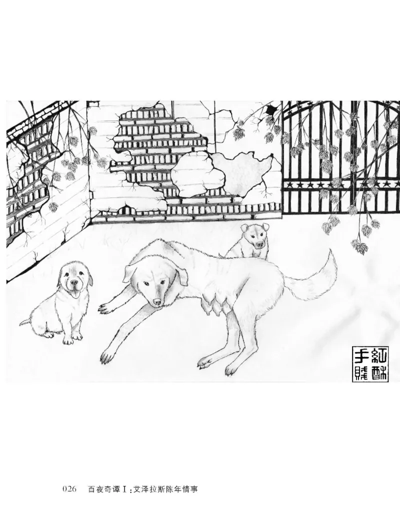 33.《百夜奇谭I：艾泽拉斯陈年情事》[红酥手贱编著][江苏凤凰文艺出版社][978-7-5594-2189-0][2018.7][P265]_t涯_《天涯神贴去水印纯干货收藏版-汇总版》天涯的干货[pdf]_天涯社区优质书籍