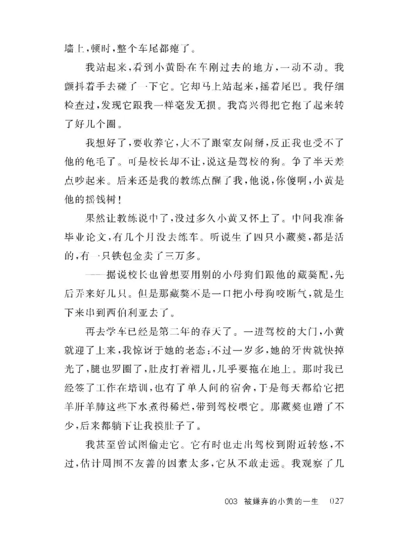 33.《百夜奇谭I：艾泽拉斯陈年情事》[红酥手贱编著][江苏凤凰文艺出版社][978-7-5594-2189-0][2018.7][P265]_t涯_《天涯神贴去水印纯干货收藏版-汇总版》天涯的干货[pdf]_天涯社区优质书籍