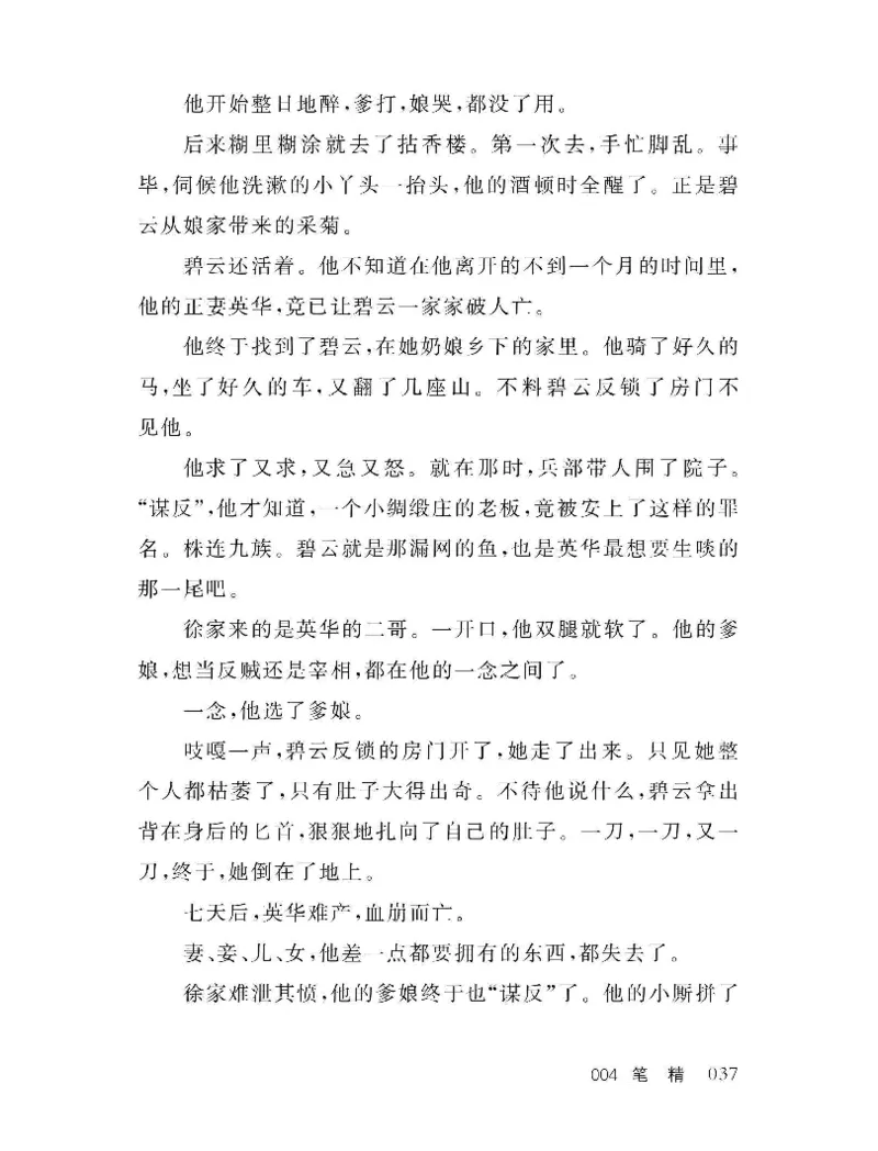 33.《百夜奇谭I：艾泽拉斯陈年情事》[红酥手贱编著][江苏凤凰文艺出版社][978-7-5594-2189-0][2018.7][P265]_t涯_《天涯神贴去水印纯干货收藏版-汇总版》天涯的干货[pdf]_天涯社区优质书籍