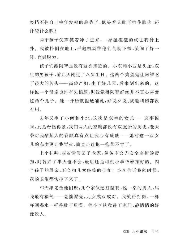 33.《百夜奇谭I：艾泽拉斯陈年情事》[红酥手贱编著][江苏凤凰文艺出版社][978-7-5594-2189-0][2018.7][P265]_t涯_《天涯神贴去水印纯干货收藏版-汇总版》天涯的干货[pdf]_天涯社区优质书籍