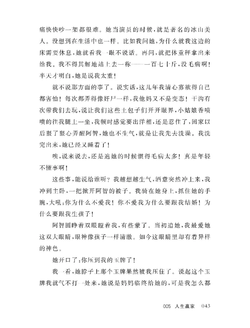 33.《百夜奇谭I：艾泽拉斯陈年情事》[红酥手贱编著][江苏凤凰文艺出版社][978-7-5594-2189-0][2018.7][P265]_t涯_《天涯神贴去水印纯干货收藏版-汇总版》天涯的干货[pdf]_天涯社区优质书籍