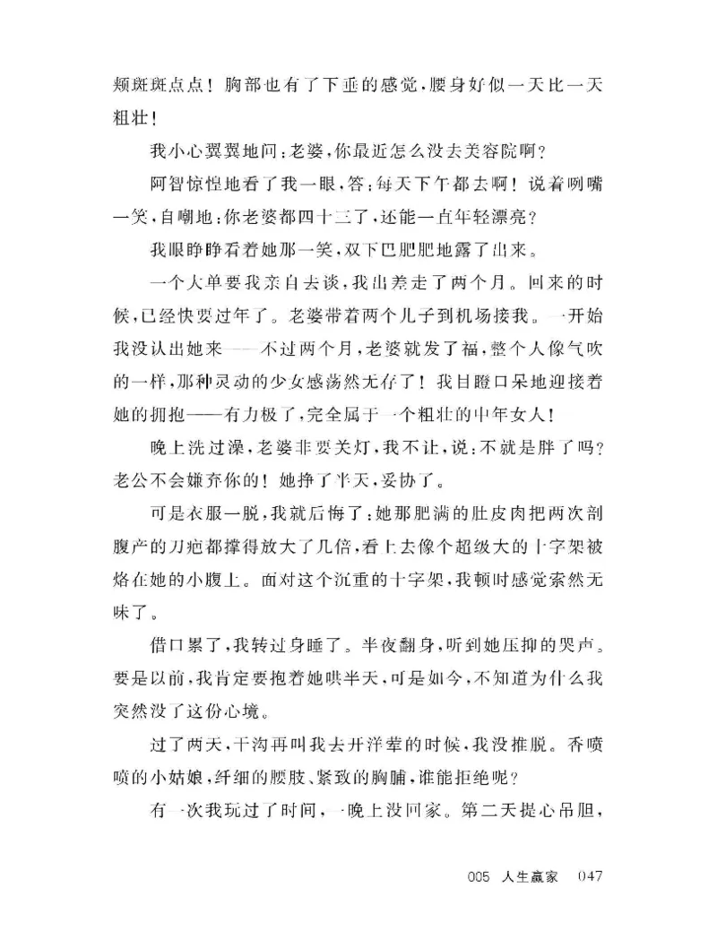 33.《百夜奇谭I：艾泽拉斯陈年情事》[红酥手贱编著][江苏凤凰文艺出版社][978-7-5594-2189-0][2018.7][P265]_t涯_《天涯神贴去水印纯干货收藏版-汇总版》天涯的干货[pdf]_天涯社区优质书籍