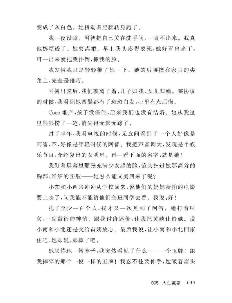 33.《百夜奇谭I：艾泽拉斯陈年情事》[红酥手贱编著][江苏凤凰文艺出版社][978-7-5594-2189-0][2018.7][P265]_t涯_《天涯神贴去水印纯干货收藏版-汇总版》天涯的干货[pdf]_天涯社区优质书籍