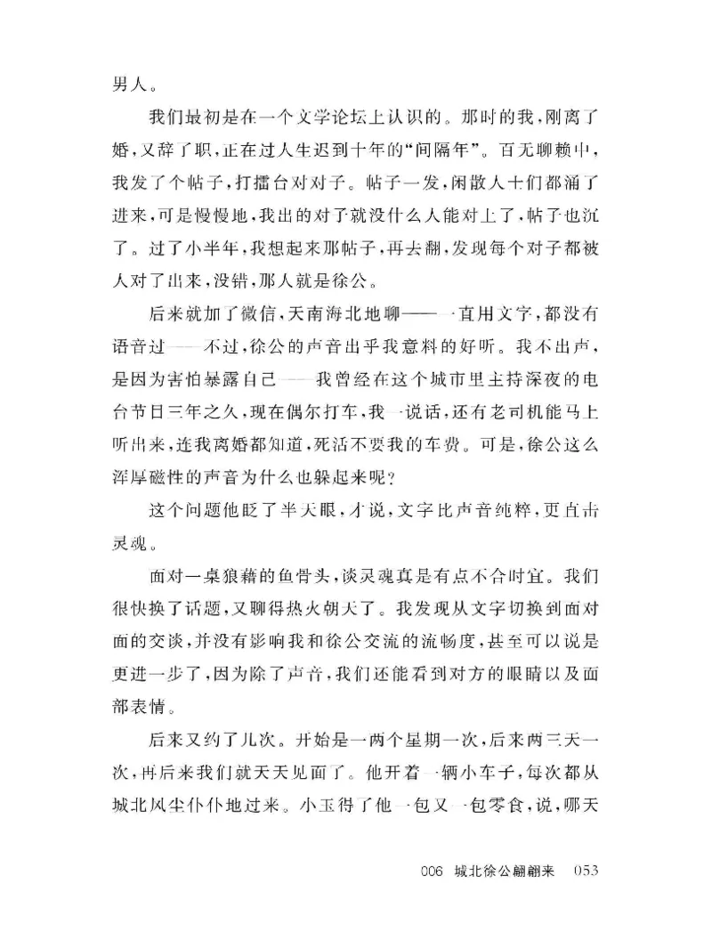 33.《百夜奇谭I：艾泽拉斯陈年情事》[红酥手贱编著][江苏凤凰文艺出版社][978-7-5594-2189-0][2018.7][P265]_t涯_《天涯神贴去水印纯干货收藏版-汇总版》天涯的干货[pdf]_天涯社区优质书籍