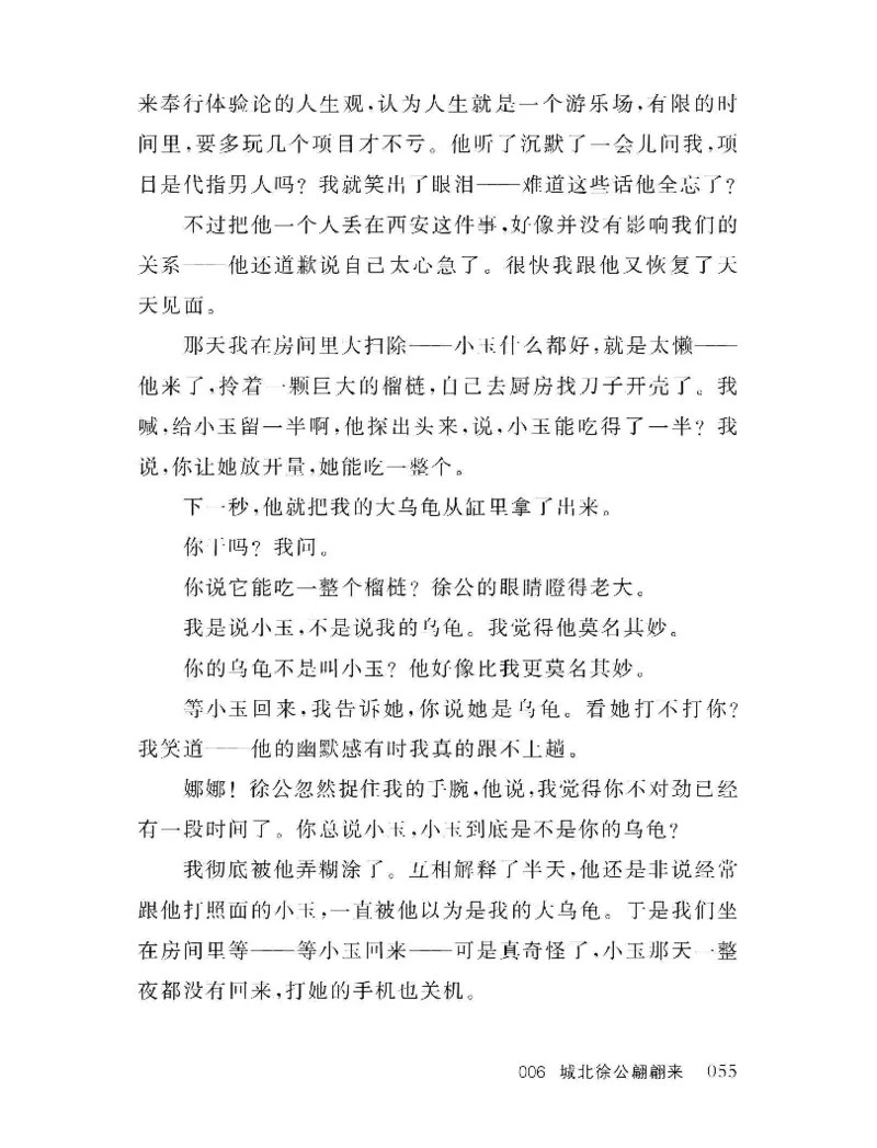 33.《百夜奇谭I：艾泽拉斯陈年情事》[红酥手贱编著][江苏凤凰文艺出版社][978-7-5594-2189-0][2018.7][P265]_t涯_《天涯神贴去水印纯干货收藏版-汇总版》天涯的干货[pdf]_天涯社区优质书籍