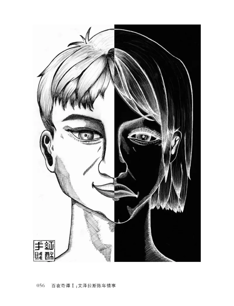 33.《百夜奇谭I：艾泽拉斯陈年情事》[红酥手贱编著][江苏凤凰文艺出版社][978-7-5594-2189-0][2018.7][P265]_t涯_《天涯神贴去水印纯干货收藏版-汇总版》天涯的干货[pdf]_天涯社区优质书籍