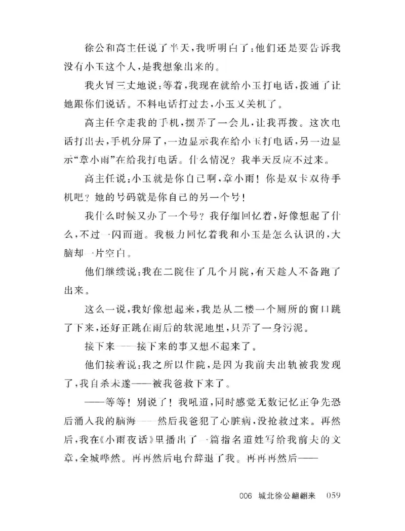 33.《百夜奇谭I：艾泽拉斯陈年情事》[红酥手贱编著][江苏凤凰文艺出版社][978-7-5594-2189-0][2018.7][P265]_t涯_《天涯神贴去水印纯干货收藏版-汇总版》天涯的干货[pdf]_天涯社区优质书籍