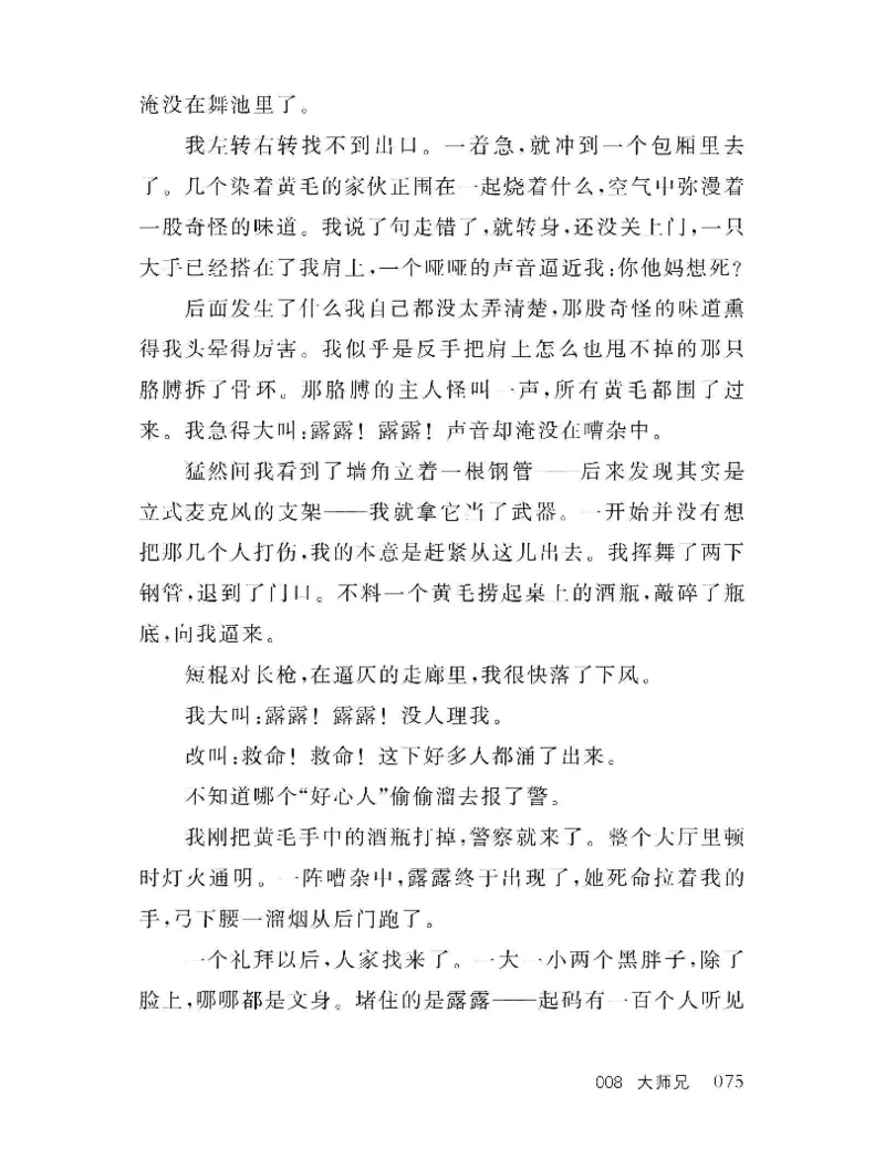 33.《百夜奇谭I：艾泽拉斯陈年情事》[红酥手贱编著][江苏凤凰文艺出版社][978-7-5594-2189-0][2018.7][P265]_t涯_《天涯神贴去水印纯干货收藏版-汇总版》天涯的干货[pdf]_天涯社区优质书籍