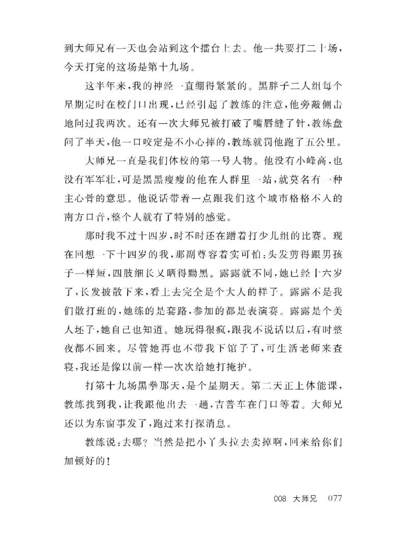 33.《百夜奇谭I：艾泽拉斯陈年情事》[红酥手贱编著][江苏凤凰文艺出版社][978-7-5594-2189-0][2018.7][P265]_t涯_《天涯神贴去水印纯干货收藏版-汇总版》天涯的干货[pdf]_天涯社区优质书籍