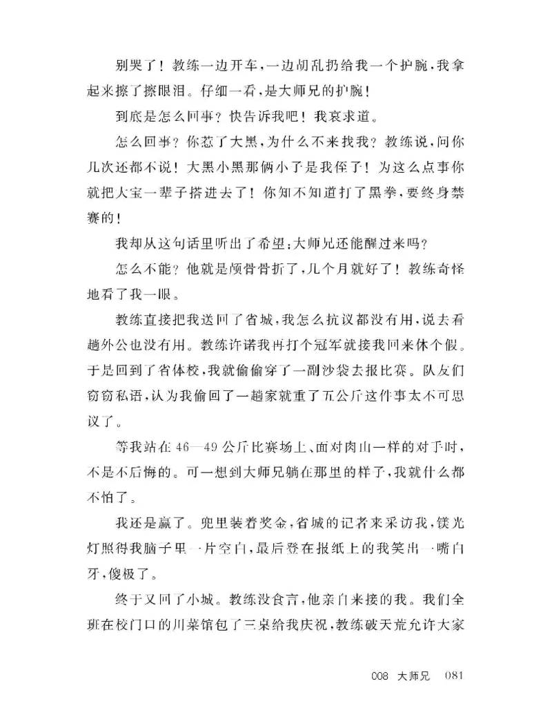 33.《百夜奇谭I：艾泽拉斯陈年情事》[红酥手贱编著][江苏凤凰文艺出版社][978-7-5594-2189-0][2018.7][P265]_t涯_《天涯神贴去水印纯干货收藏版-汇总版》天涯的干货[pdf]_天涯社区优质书籍