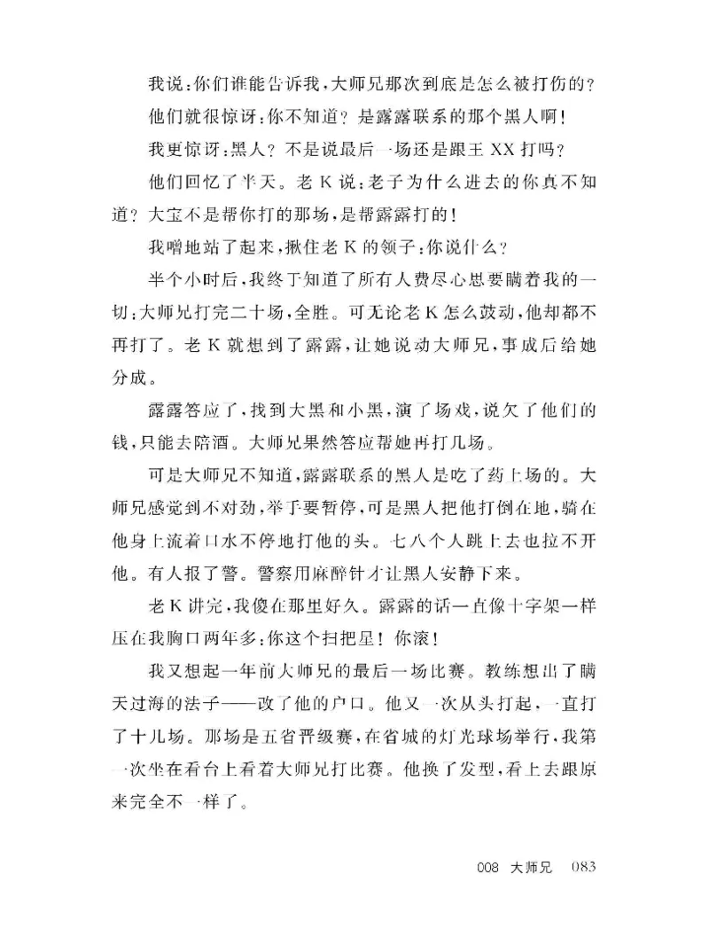 33.《百夜奇谭I：艾泽拉斯陈年情事》[红酥手贱编著][江苏凤凰文艺出版社][978-7-5594-2189-0][2018.7][P265]_t涯_《天涯神贴去水印纯干货收藏版-汇总版》天涯的干货[pdf]_天涯社区优质书籍