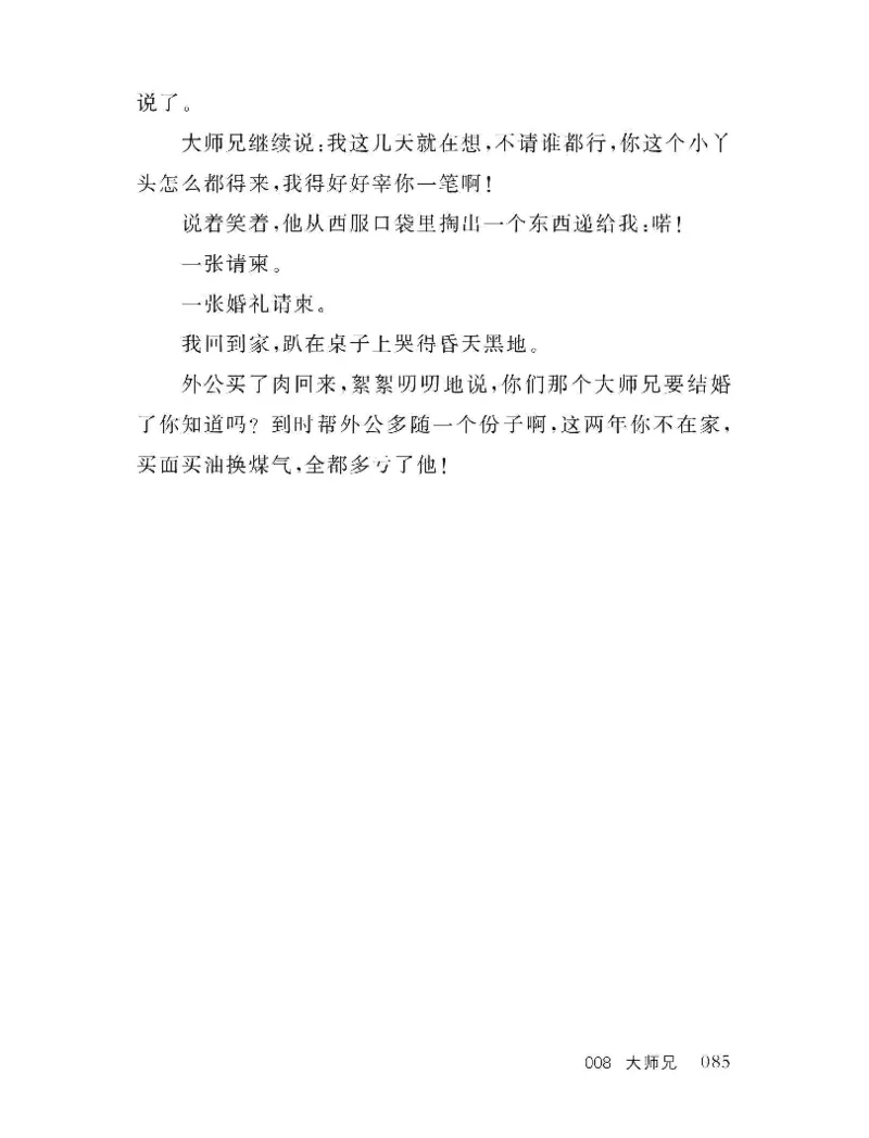 33.《百夜奇谭I：艾泽拉斯陈年情事》[红酥手贱编著][江苏凤凰文艺出版社][978-7-5594-2189-0][2018.7][P265]_t涯_《天涯神贴去水印纯干货收藏版-汇总版》天涯的干货[pdf]_天涯社区优质书籍