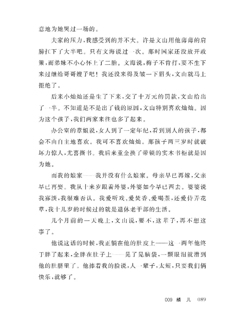 33.《百夜奇谭I：艾泽拉斯陈年情事》[红酥手贱编著][江苏凤凰文艺出版社][978-7-5594-2189-0][2018.7][P265]_t涯_《天涯神贴去水印纯干货收藏版-汇总版》天涯的干货[pdf]_天涯社区优质书籍