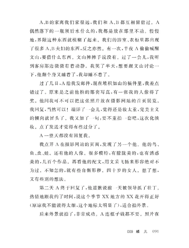 33.《百夜奇谭I：艾泽拉斯陈年情事》[红酥手贱编著][江苏凤凰文艺出版社][978-7-5594-2189-0][2018.7][P265]_t涯_《天涯神贴去水印纯干货收藏版-汇总版》天涯的干货[pdf]_天涯社区优质书籍