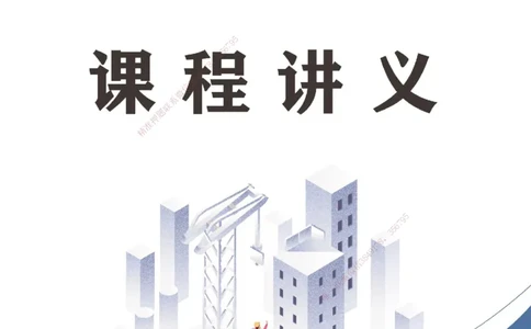 2025一建《水利实务》必杀技打印版_2026年一级建造师_2026年一建水利_2025年一建水利SVIP_04-冲刺串讲✿考点强化✿小灶集训_31-水利《应试必杀技》名师YL_讲义