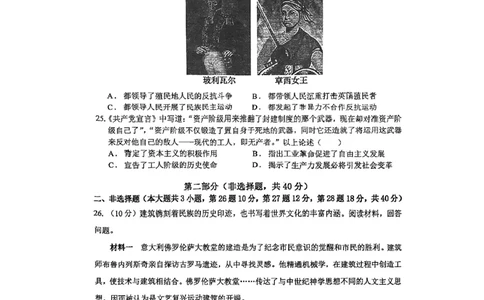 广东省广州市铁一中学2024-2025学年九年级上学期11月期中历史试题_广州九上月考+期中+期末+一模二模+中考真题_2024年秋九年级上学期期中考试试卷和答案解析