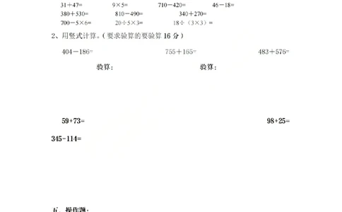 三上数学25秋期中模拟测试卷人教版_25秋语数英期中测试卷专题_数学1-6年级上期中卷人教，苏教，北师，西师，青岛，冀教_人教版1-6年级期中卷(1)