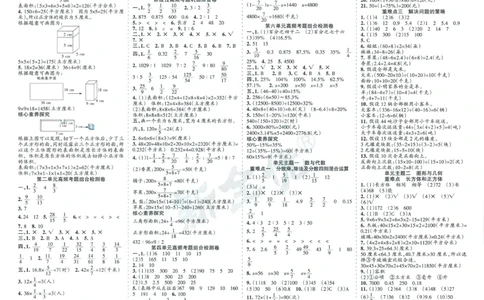 25秋15天满分备考苏教数学6上_25秋小学语数英习题试卷_数学_苏教版
