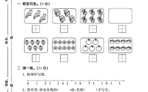 一年级上册数学期中测试卷_一年级上下册资料_一年级上册小红书同款资料_一年级(1)