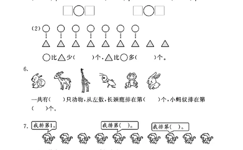 一年级上册数学期中测试卷_一年级上下册资料_一年级上册小红书同款资料_一年级(1)