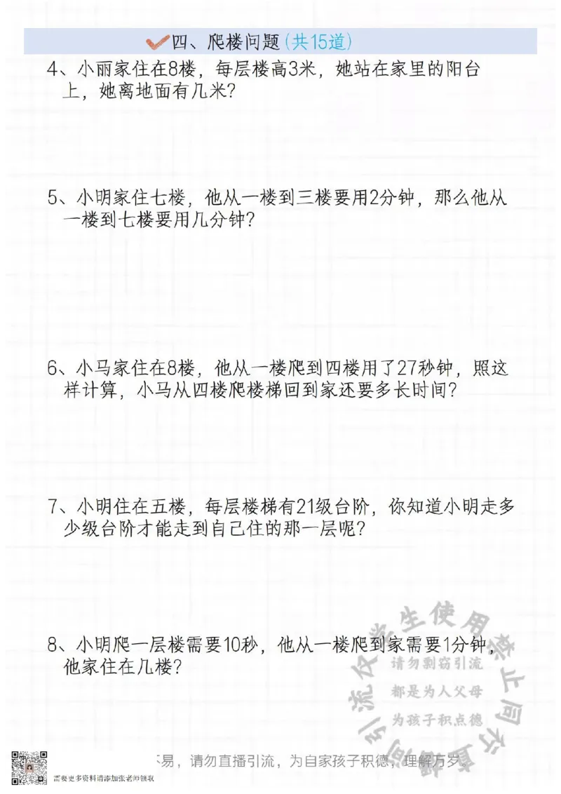 二年级常见思维题_二年级上下册资料_二年级上册小红书同款资料_二年级