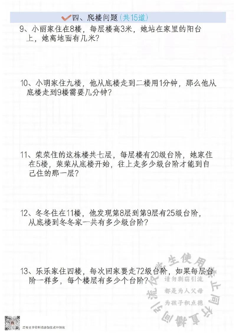 二年级常见思维题_二年级上下册资料_二年级上册小红书同款资料_二年级